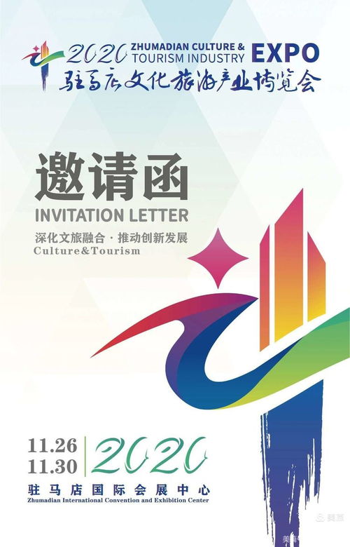 如花初綻夢莉嬌精彩亮相2020年駐馬店文化旅游產業博覽會上