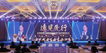 2018年廈門國際影視文化產業(yè)交流論壇順利舉行