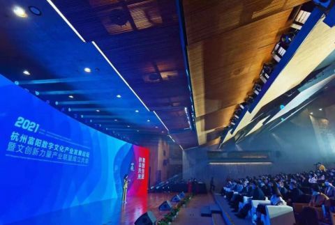 數字文化產業(yè)新勢力崛起 浙江富陽公布這八大現象