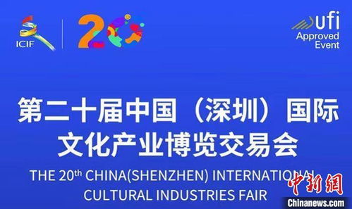 文博會二十年 蝶變中國文化產業第一展