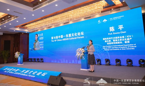 學(xué)者大咖云集，共話(huà)文化產(chǎn)業(yè)高質(zhì)量發(fā)展——第16屆中國(guó)-東盟文化論壇圓滿(mǎn)舉行