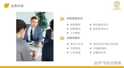 風險投資基金的來源與投資管理咨詢服務