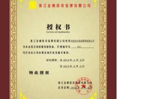 杭州壯大投資管理 專業投資管理咨詢服務的領航者